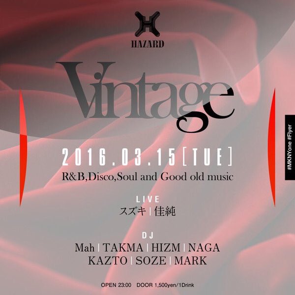 SHIBUYAHAZARD's tweet photo. 本日のHAZARDはNEW PARTY”Vintage”
DISCO、SOULなどを中心としたGOOD MUSICと美味しいお酒をご用意してお待ちしてます！
※要ID(20歳以上から入場可) https://t.co/ZlGyE52be7