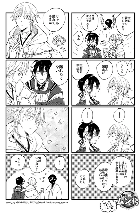 ムン鶴のペ～パ～ 