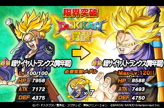 Twitter पर ドラゴンボールz ドッカンバトル 公式 Hero絶滅計画 修羅の逆襲 新ステージ解禁 イベント専用覚醒メダルを集めて 新世代の飛翔 超サイヤ人孫悟飯 少年期 Ssr と 未来を切り開く力 超サイヤ人トランクス 青年期 Ssr を 手に入れよう