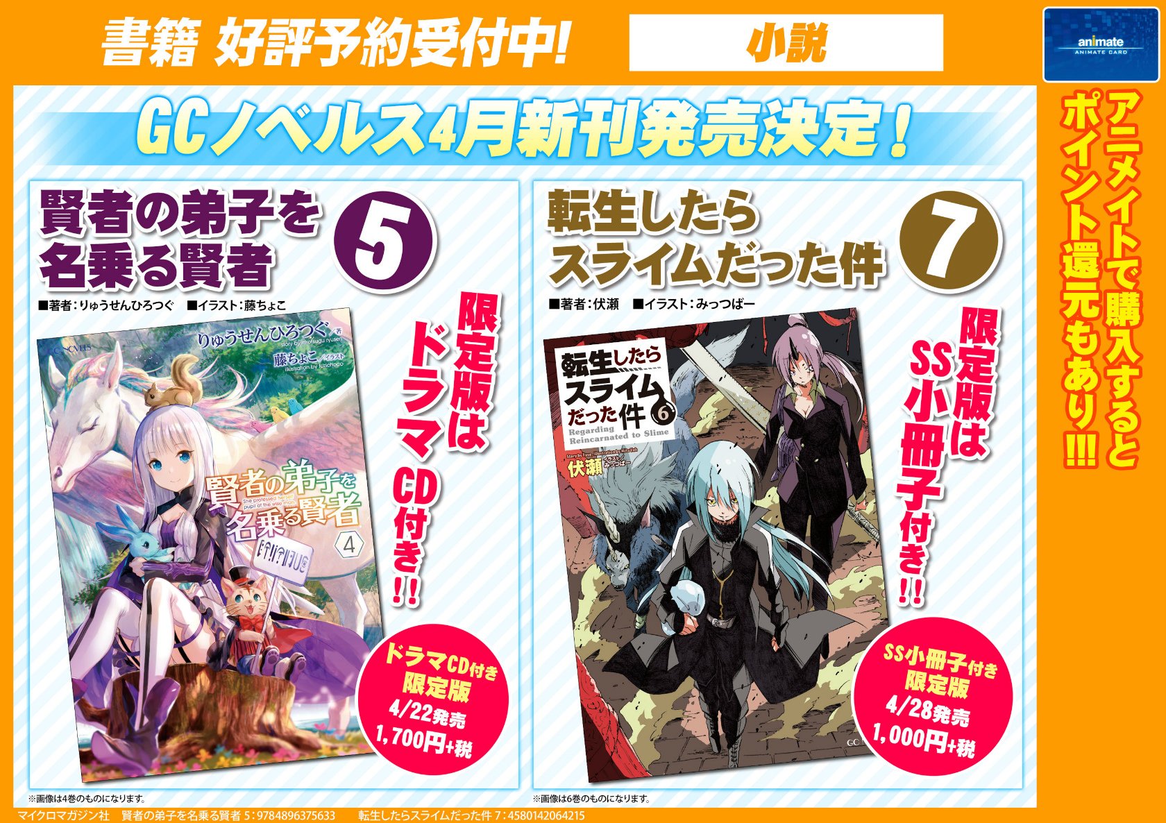 紺×赤 賢者の弟子を名乗る賢者 5 ドラマCD付限定版* - 文学/小説