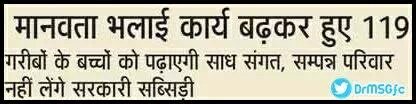 ANKUSHBARNWAL's tweet photo. @rashi_insan @deepchand77 @MSGTheFilm #MSG2in500CrClub https://t.co/fXMhagATjV