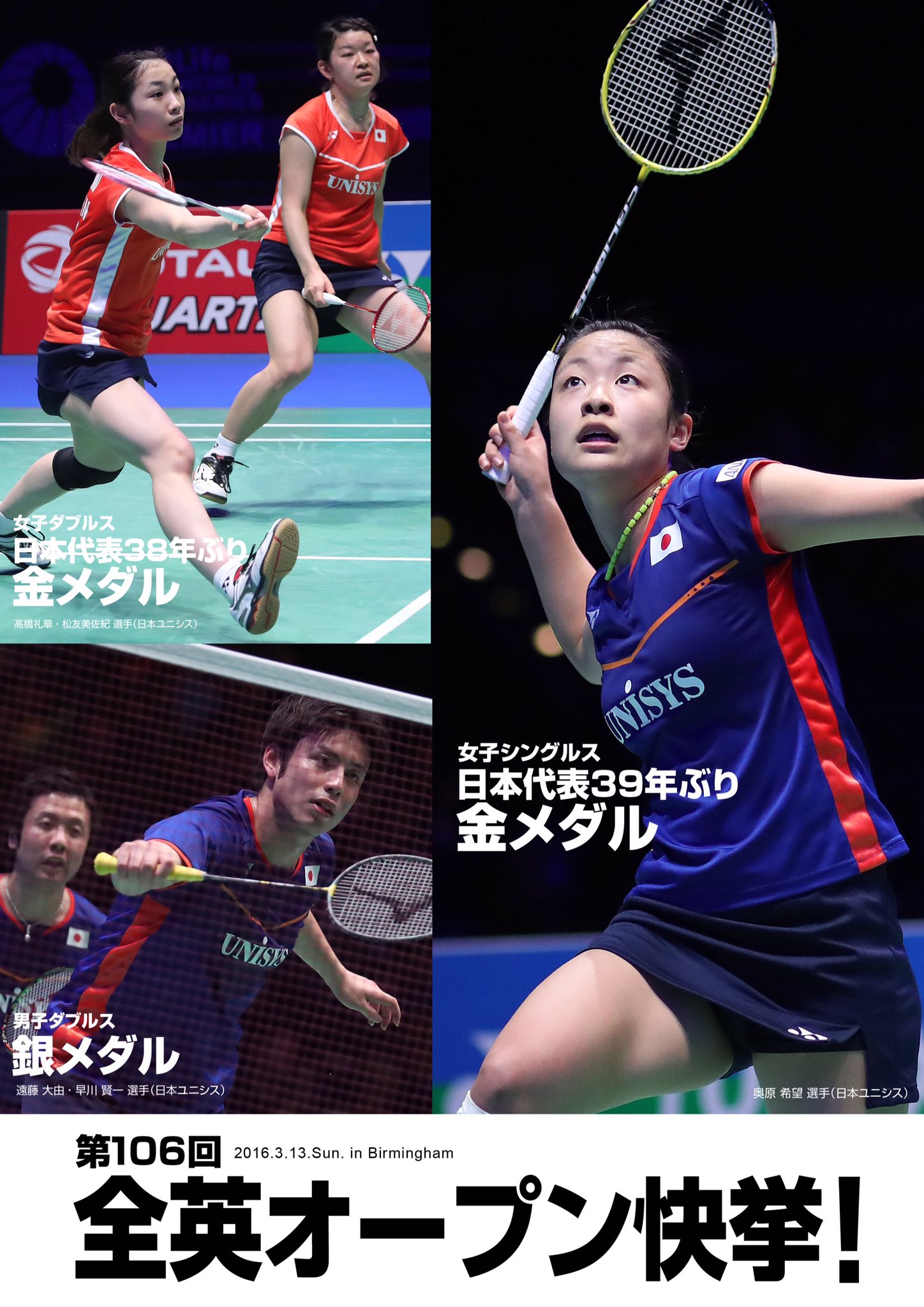 バドミントン　日本代表 isljdud8paf2tgjo8rhk