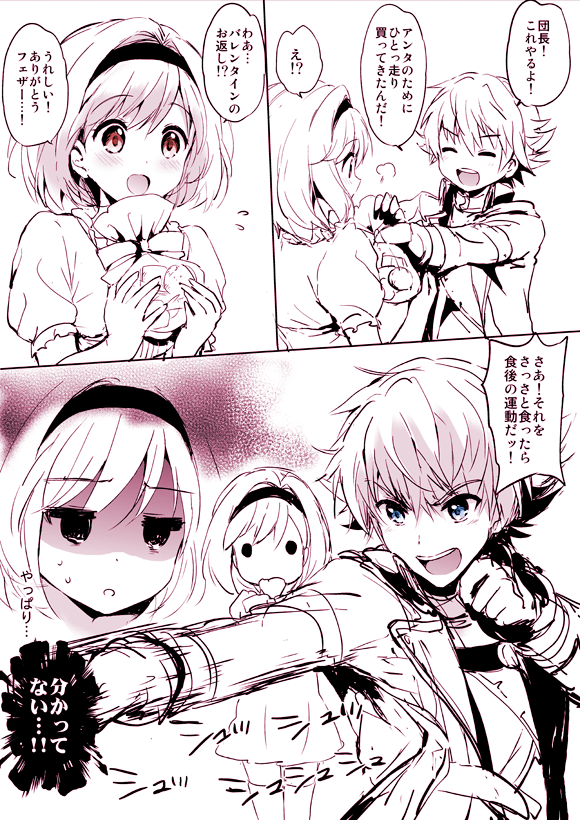 つかこ 新作配信中 Tsukako さんの漫画 12作目 ツイコミ 仮