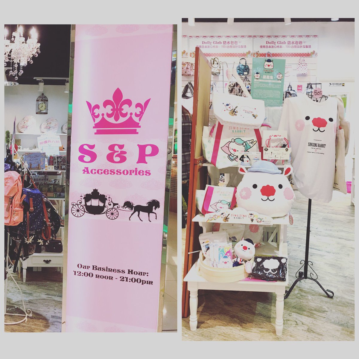 SingSingRabbit's tweet image. 兔仔貨品又入咗新店喇，油塘Domain S&amp;amp;P store仲有好多其他靚靚accessories添，多多支持！
#singsingrabbit #singsing_rabbit #星星兔 #S&amp;amp;P #newstore
