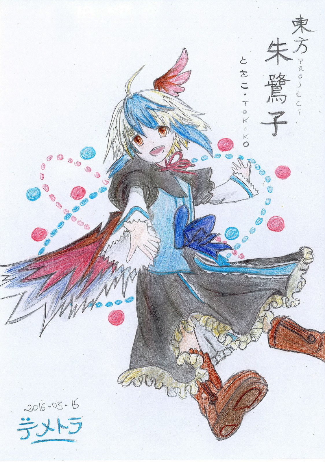 Isuna Sukuno Tokiko 朱鷺子 From 東方 Touhou Project Drawn Today For You S O Sedrife Wobumi Tauminust Benishake Draw T Co Ys1guhm5pl Twitter