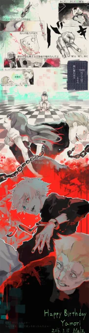 拝啓 忌まわしき過去に告ぐ 絶縁の詩
#大守八雲生誕祭2016 #ヤモリ生誕祭2016 