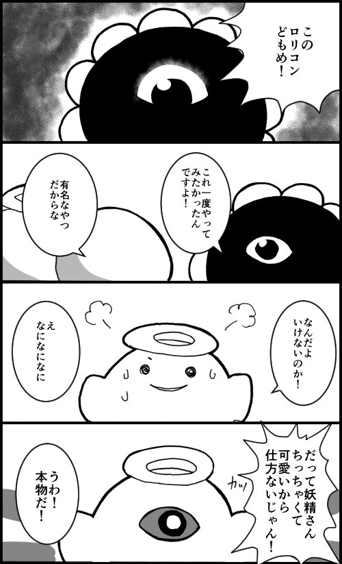 てんつゆ En Twitter Ddndn86 ダークマター族は全員罰しましょう 暴論