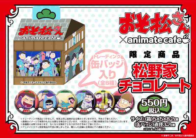 アニメイト福岡パルコ Animatetenjin 16年03月 Page 17 Twilog アニメイト福岡パルコ Animatetenjin 16年03月 Page 17 Twilog