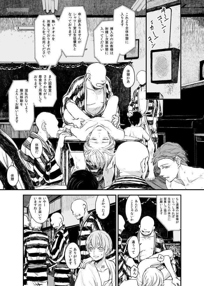Yoha 温戦 Na Twitteru Opera Vol 55 Edge Comix T Co Cvs1i39lxj 遅ればせながら 青い春を売る教室 が掲載されております 大体サンプル通りでタイトル通りな感じです T Co J8cs29cowf