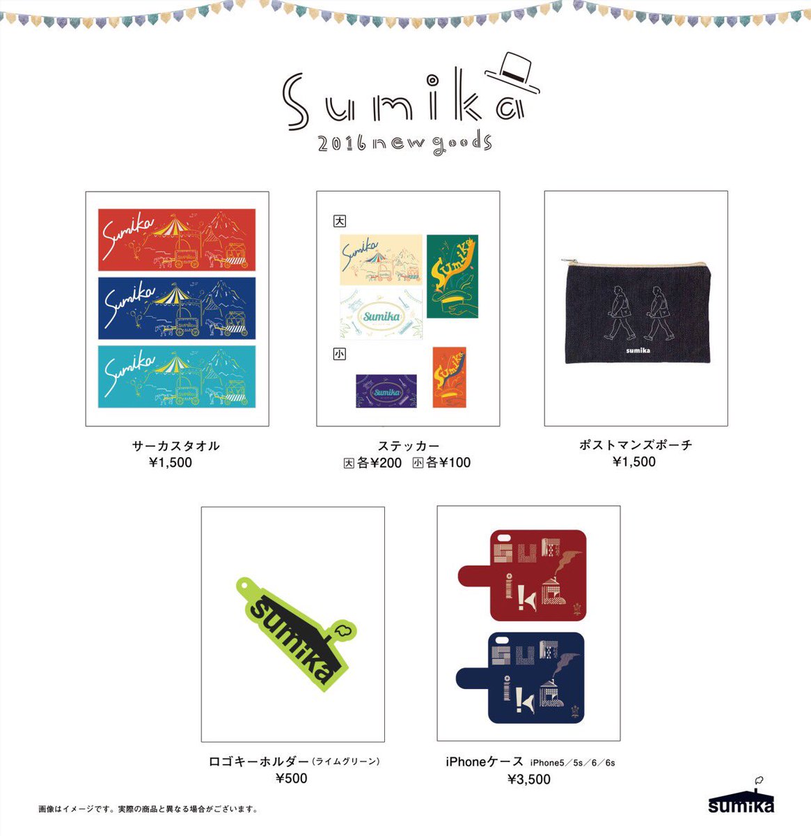 【新品未開封】 sumika POSTMAN ポストマン タオル グッズ 未使用】sumika POSTMANタオル ネイビー | Shop at Mercari from