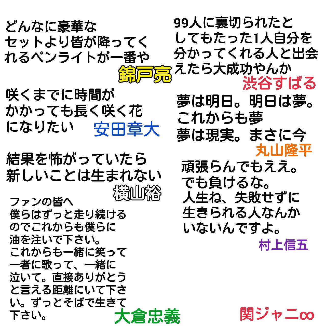 関ジャニ のええ話 6iz1dqebjneepun Twitter