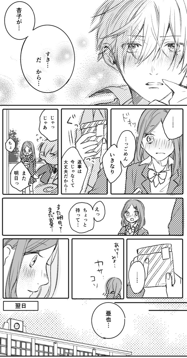 遅くなったけど。 #青春カフェテリア 