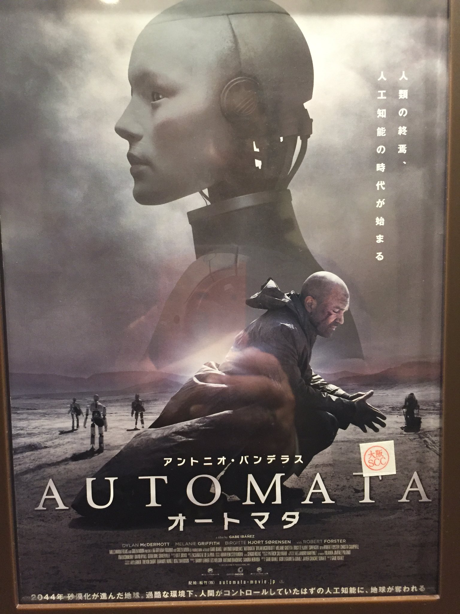 映画 Automata オートマタ 公式 Automata Movie Twitter