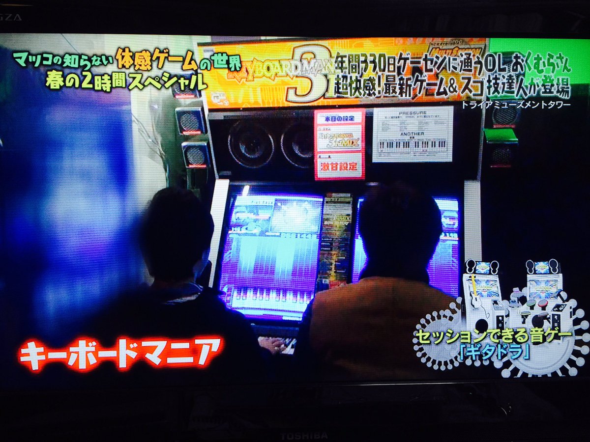 マツコの知らない世界 で一瞬話題が挙がった事に湧き立ちトレンド入りを果たしたキーマニ Togetter