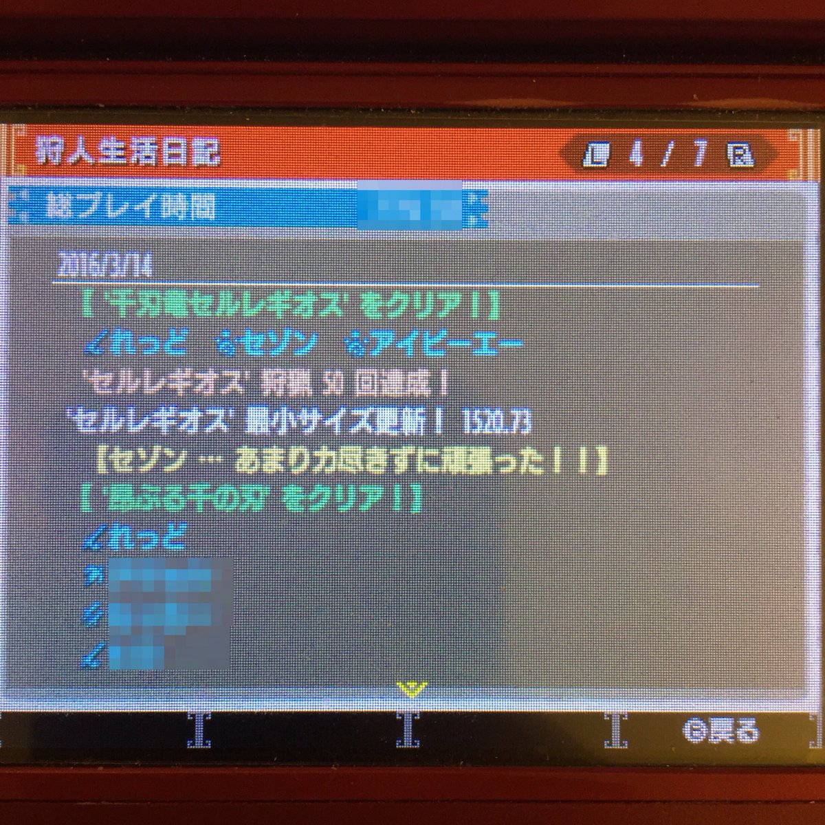 れっど Division2 Mhw Ar Twitter セルレギオス 集 7 千刃竜セルレギオス 最小 反逆鱗集めのついでに野良ハンターのhr上げ手伝ってたらアッサリ出た 物欲センサーって恐ろしい Mhx金冠 Mhx T Co Hch5rs9fwd