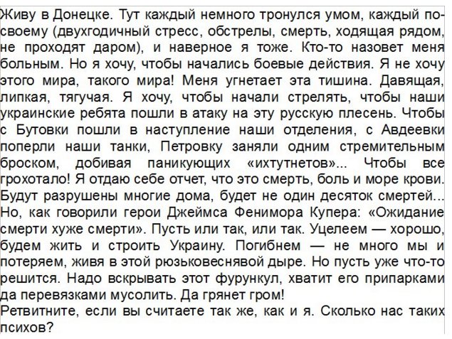 Украина может готовить силовой сценарий возвращения Донбасса, - МИД РФ - Цензор.НЕТ 7778