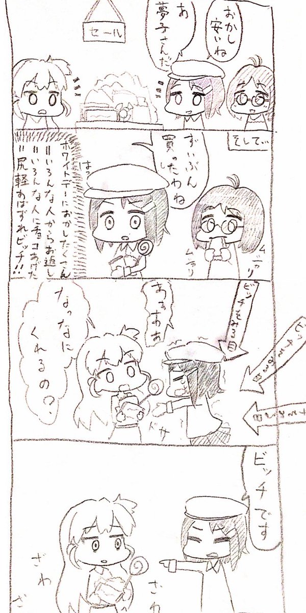 お題『絵理、ホワイトデー』 #1h4m 