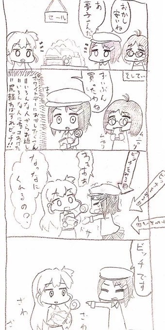 お題『絵理、ホワイトデー』 #1h4m 