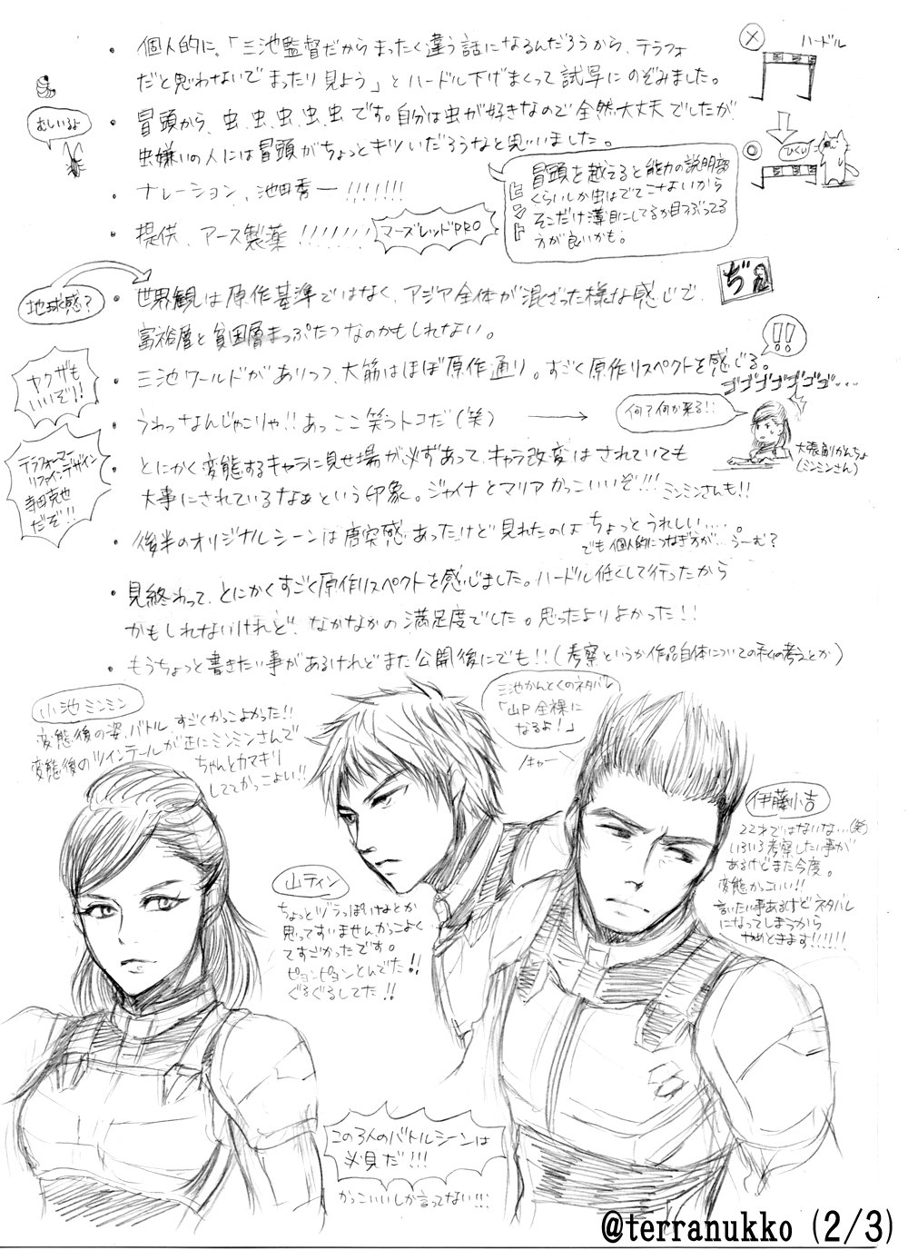 ぬっこ 映画テラフォーマーズ試写会行ってきましたレポ T Co Jo9nepewb4 ぬっこ 映画テラフォーマーズ試写会行ってきましたレポ T Co Jo9nepewb4