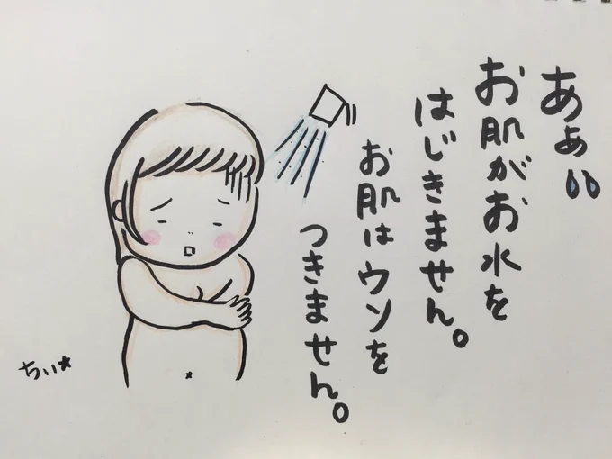 お肌は正直…。 