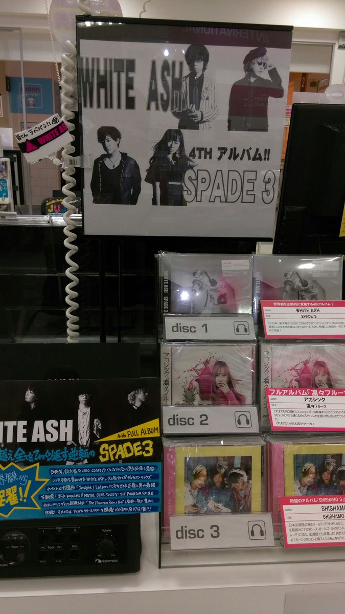 HMV_Kochi's tweet image. 【本日入荷！】#WHITEASH　WHITE ASH4枚目となるフルアルバム「SPADE3」本日入荷！先着でHMVオリジナル特典の『ラバーバンド』つきます！！これは欲しい…！！！！！急いでGETしてください♡
#SPADE3
