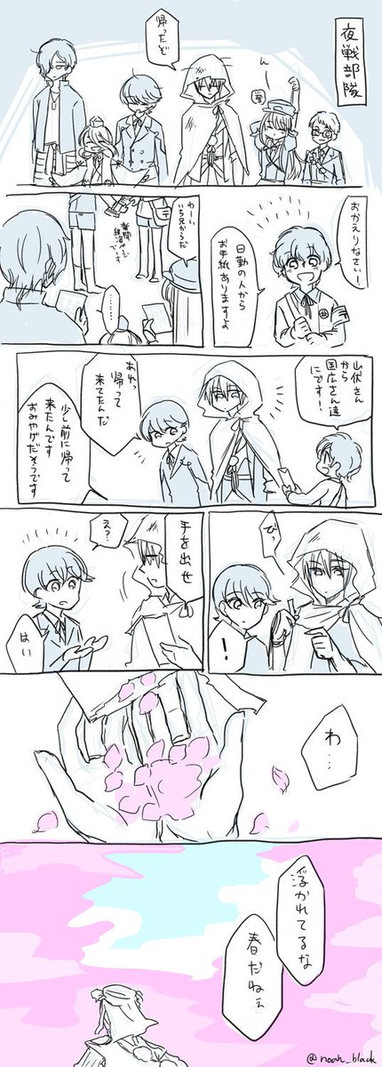 山伏からの手紙の話 お題:手紙 #国広三兄弟版深夜の真剣お絵描き60分一本勝負  【@kunihiro_1draw】 