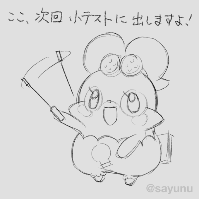 さゆぬ Sayunu 絵 Pic の検索結果 Page 18 Twilog さゆぬ Sayunu 絵 Pic の検索結果 Page 18 Twilog