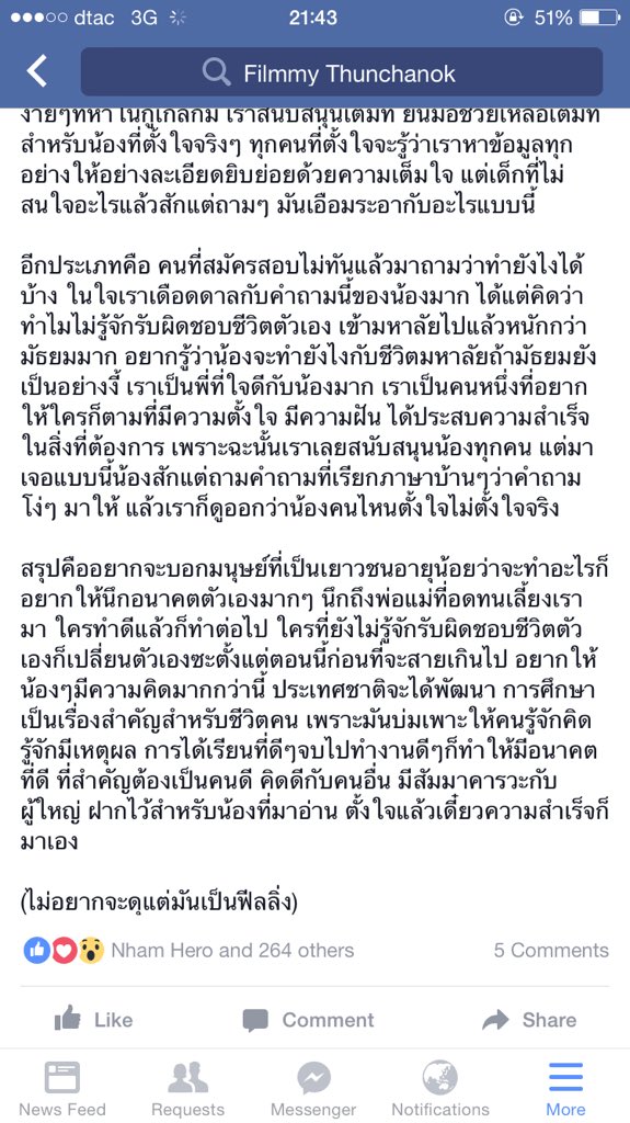 เด็กๆจำไว้นะ พี่ขอร้อง ไหว้ละ สนใจอนาคตตัวเองเหอะ แค่หาข้อมูลในเน็ตไม่ยากหรอกทีมือถือยังเล่นได้ทั้งวัน #dek59 #dek60
