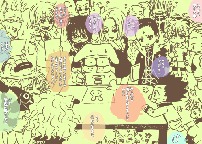 【rkgk H×H】冨樫先生、お帰りなさい!お体第一にがんばってください! 