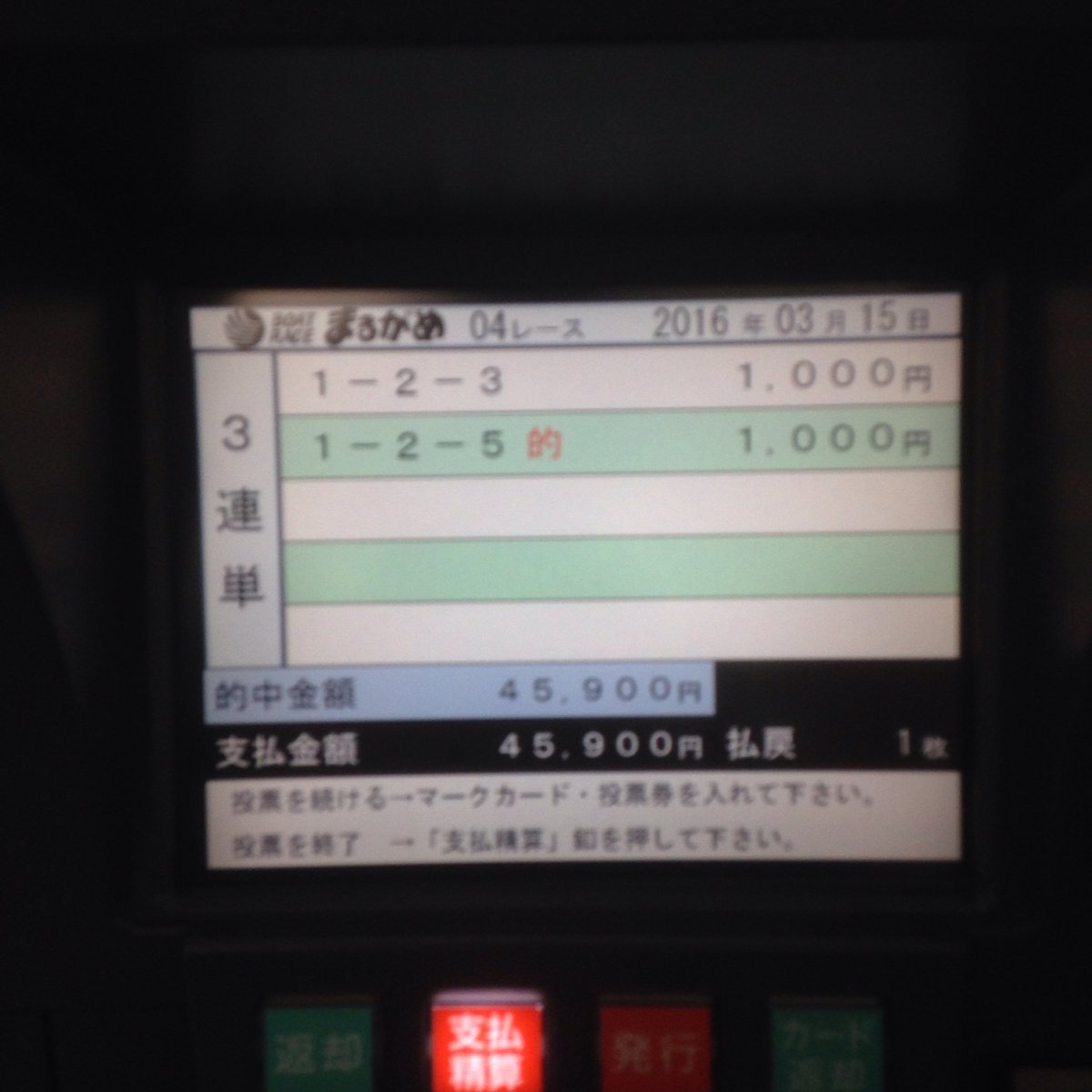 ryuto0127's tweet photo. 初丸亀( ^ω^ )
パチスロわ卒業できたし当分わ麻雀とボートで気張っていこ(・ω・)ノ https://t.co/BpnwXHPwBi