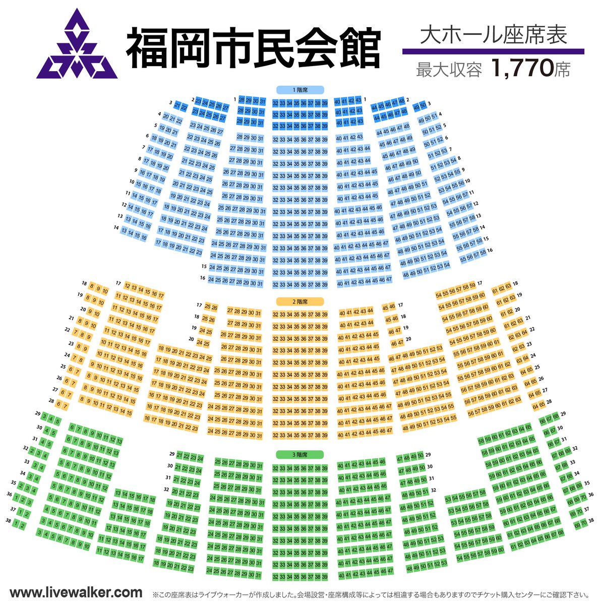 Livewalker No Twitter 福岡市民会館 福岡県 大ホール座席表 1 770席 T Co Olbr0z6iv6 T Co Sdtnjlr3pv Livewalker No Twitter 福岡市民会館 福岡県 大ホール座席表 1 770席 T Co Olbr0z6iv6 T Co Sdtnjlr3pv