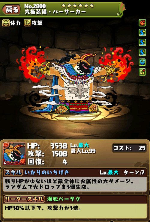 Twitter पर オーガch パズドラまとめブログ 更新 パズドラ ブレススキルって昔からかなり重いよな バーサーカーのスキル上げツライ T Co Mgvcpukcqx パズドラ T Co 5d9c3ixlhb