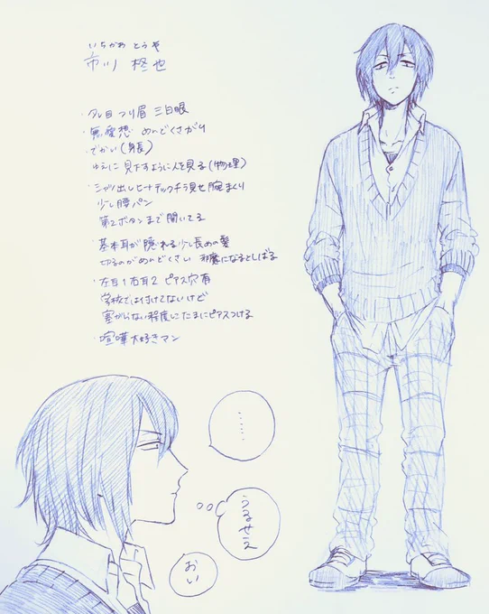 @ioori_ 柊成詳細できましたお見知り置きを……先輩×後輩です 
