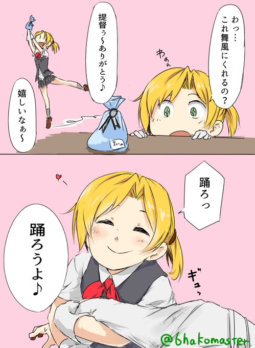 陽炎型はいいぞ を含むマンガ一覧 ツイコミ 仮 陽炎型はいいぞ を含むマンガ一覧 ツイコミ 仮