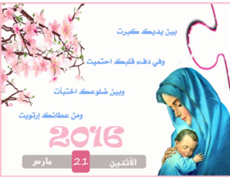 Umhamdan_123's tweet photo. #الطالبه: الهنوف ياسر خميس الخديم مدرسة:لبنى بنت حباب للتعليم الأساسي أمي نبع الحنان وال��در الدافئ #أول_من_يهنئها https://t.co/rAkcqS2Phs