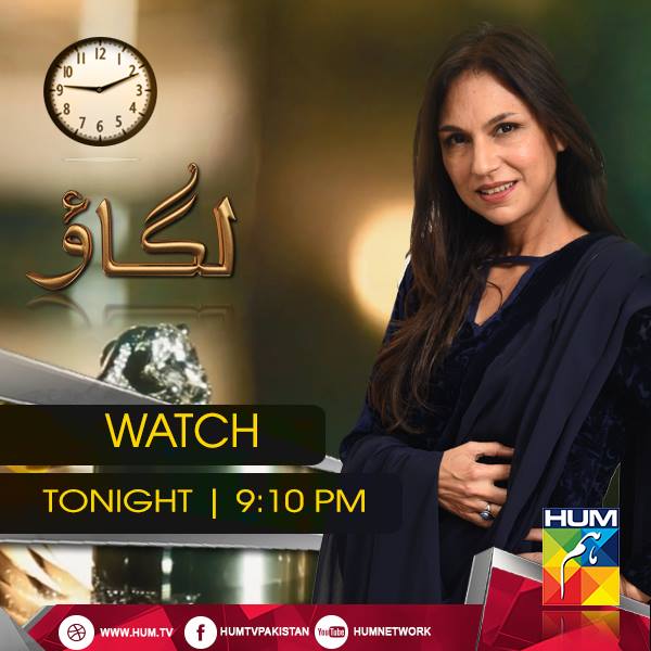 ApnaShowbiz's tweet photo. "Lagao" 9:10pm on #HUMTV
https://t.co/s43VAWwtmR

#Pakistan #SaniyaShamshad @atiyajhs #MaryamFatima #AdnanJaffer https://t.co/hoRo5XkHhu