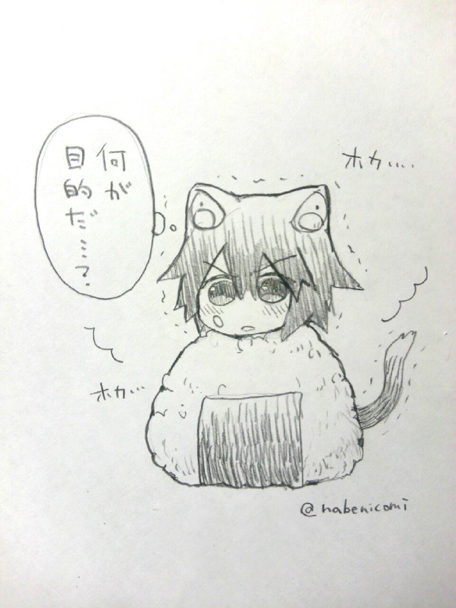 はやく寝ることだな…… 