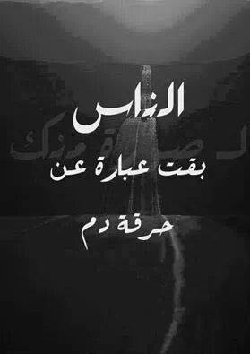 tlalall231's tweet photo. ﻻ تأمل البشر
البشر اقوي من الدنيا https://t.co/VSMXnn6flf