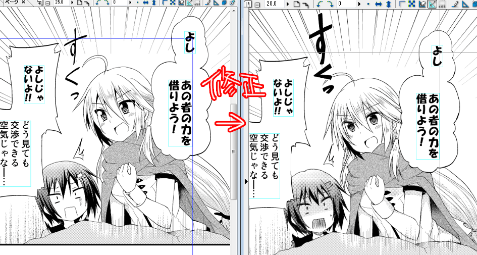←3年程前・3週間程前→ 誰ですかあなた達は… 