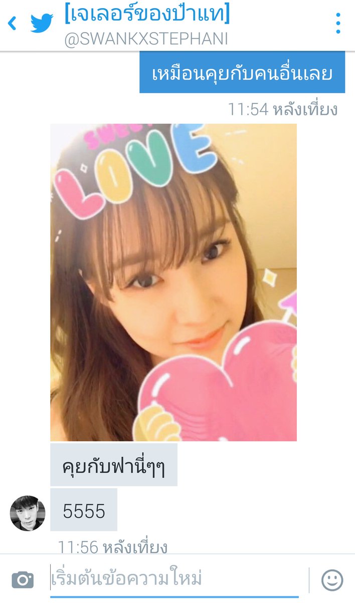 fs_wyb85's tweet photo. งงจัดจนต้องทำแบบนี้แล้วครับ ต้องให้เค้าส่งมาให้เรื่อยๆ ไม่งั้นคุยกับเค้าไม่รู้เรื่อง 😂😂😂 #buddyswank #swankfam https://t.co/jvIE7c79lo