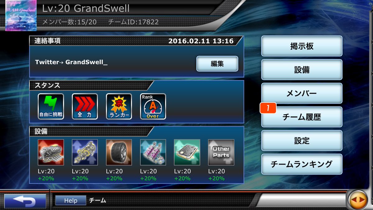 GrandSwell_'s tweet photo. 皆様のおかげで無事設備投資ALL20レベ達成です！たくさんの投資&amp;応援ありがとうございます♪本当によいメンバーです♪
これからもがんばりましょう！ https://t.co/EqgUnnLhm0