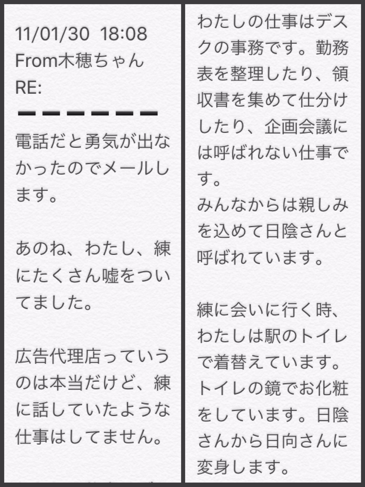月9 いつ恋 セリフ集 Itsukoiserifu Twitter
