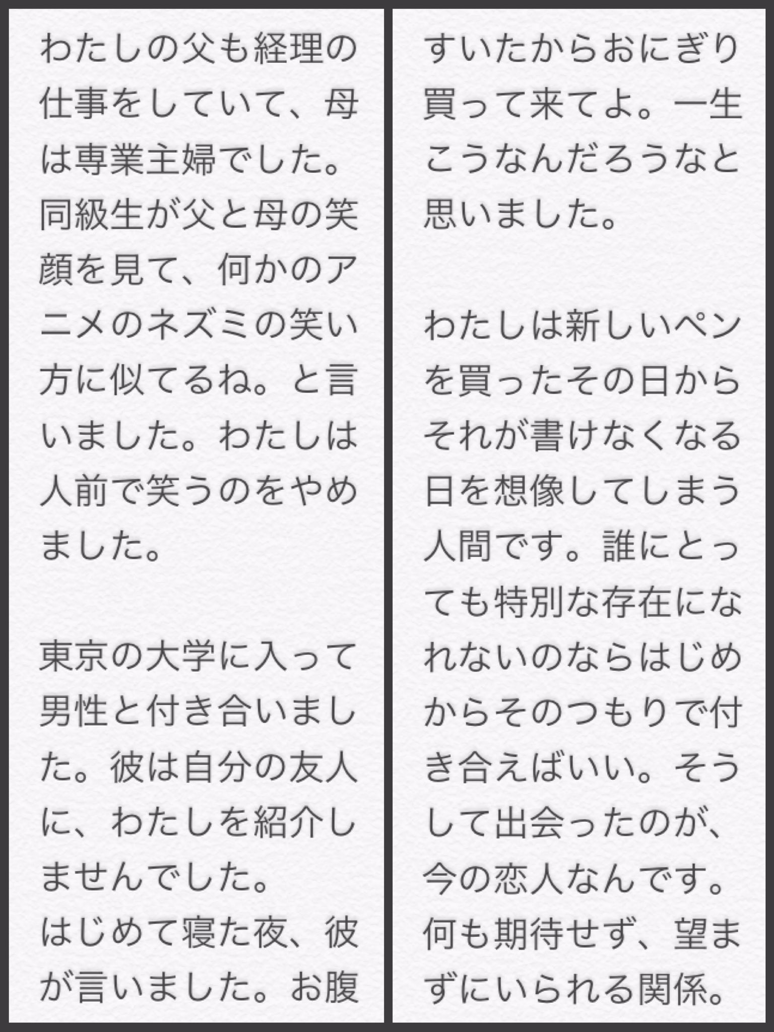 月9 いつ恋 セリフ集 Itsukoiserifu Twitter