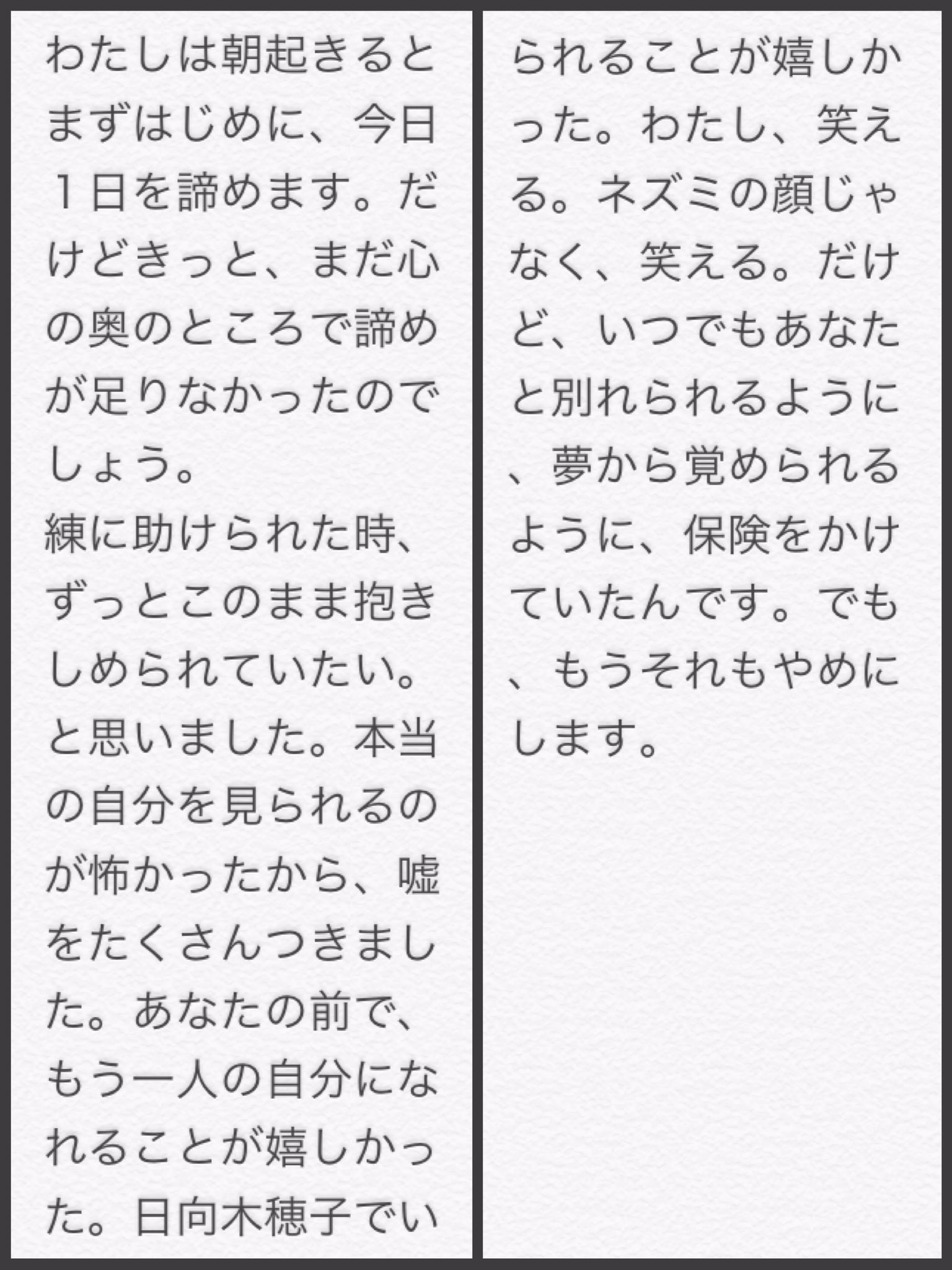 月9 いつ恋 セリフ集 Itsukoiserifu Twitter