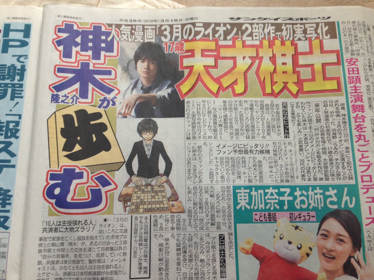 漫画 3月のライオン が実写映画化 キャストからあらすじネタバレ 漫画 3月のライオン が実写映画化 キャストからあらすじネタバレ