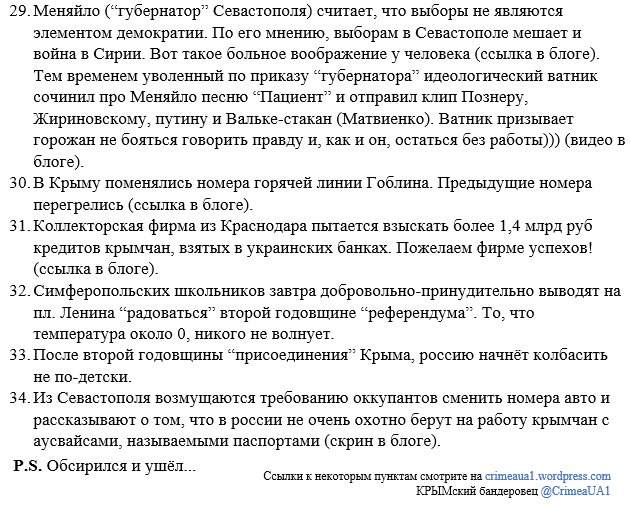 Турция призывает РФ прекратить нарушение прав человека в оккупированном Крыму - Цензор.НЕТ 1669
