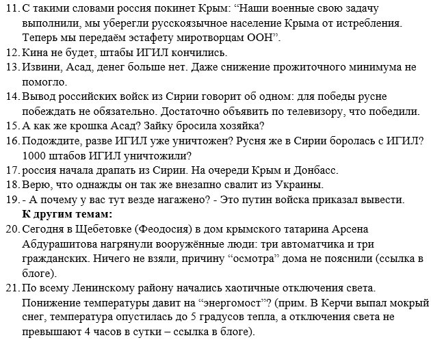 Турция призывает РФ прекратить нарушение прав человека в оккупированном Крыму - Цензор.НЕТ 7900