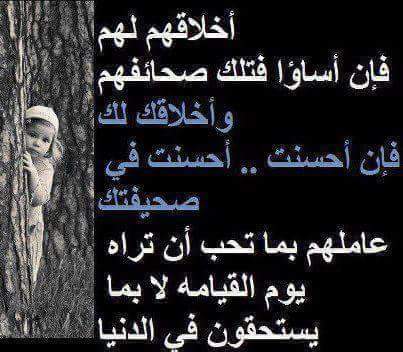 كُن بأخلاقك باقة ورد.؛ 
سِحرها الحياء.؛
ولونها اﻷمل .؛
ورحيقها التوكل على الله .؛
وعطرها إحترام اﻷخرين.