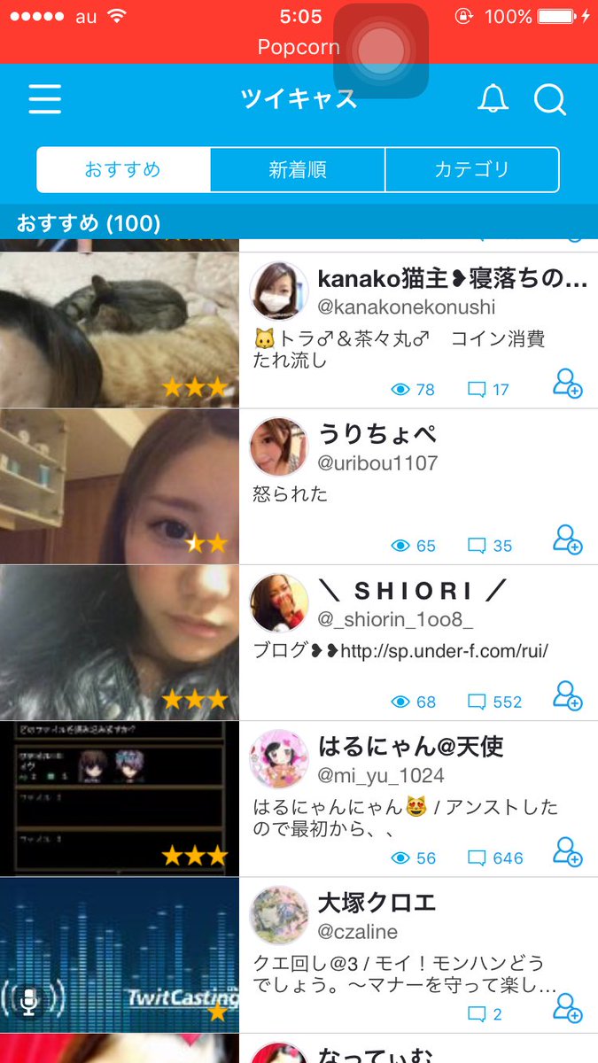 キラ V Twitter 適当にツイキャスみてたらサムネ の顔が繋がってて草生えたwww T Co Xmg1qjfrfl Twitter