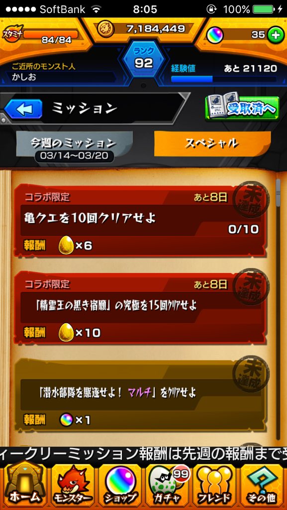 モンスターストライク公式 モンスト Auf Twitter 映画ドラえもんコラボ開催中 3 23迄の期間中に モンスト にログインをすると毎日オーブ1個と ドラえもん エアコンスーツ 1体プレゼント 今すぐログインしよう モンスト T Co Eucyujgjm5 T